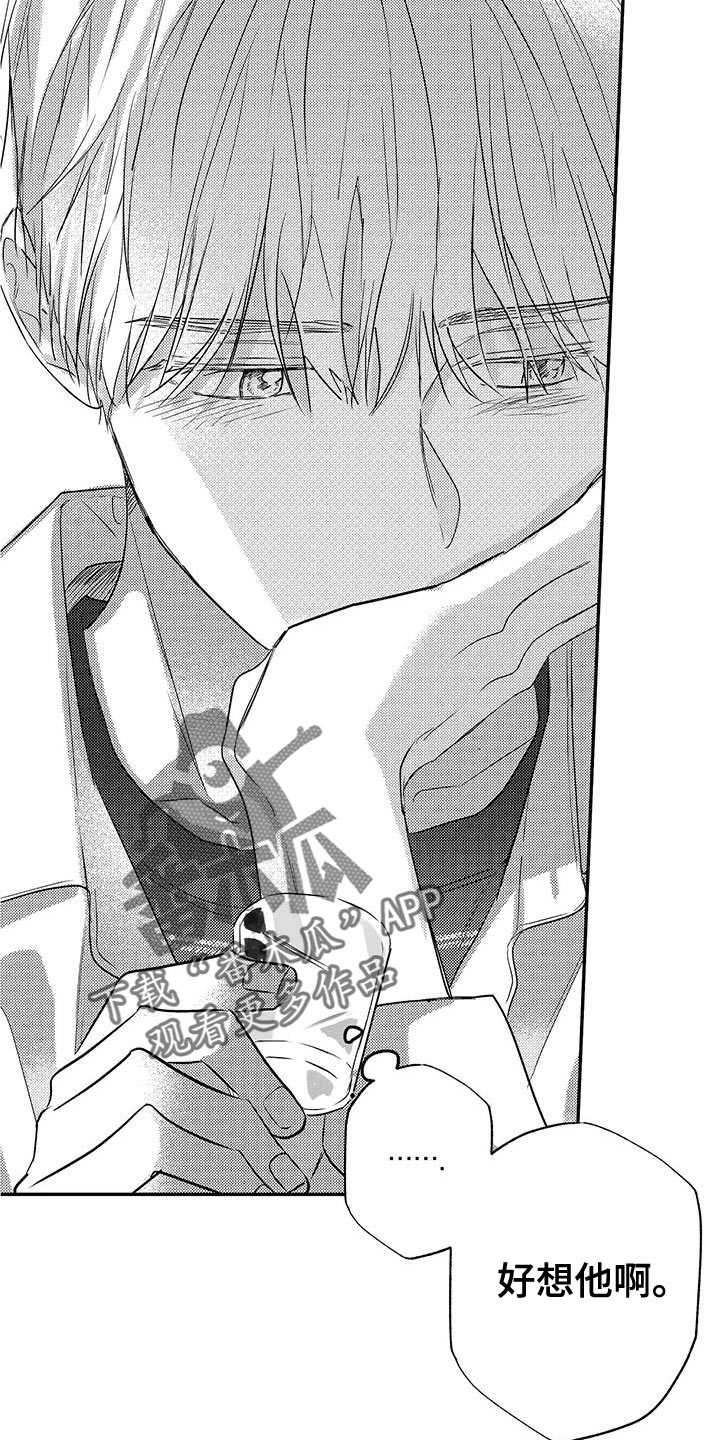 晴转阵雨漫画,第13章：好想他啊3图