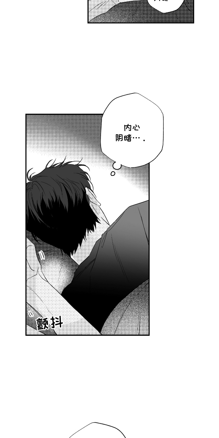 晴转阵雨漫画,第7章：幸福的代价5图