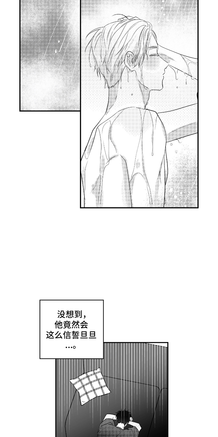 晴转阵雨漫画,第6章：幕后黑手4图