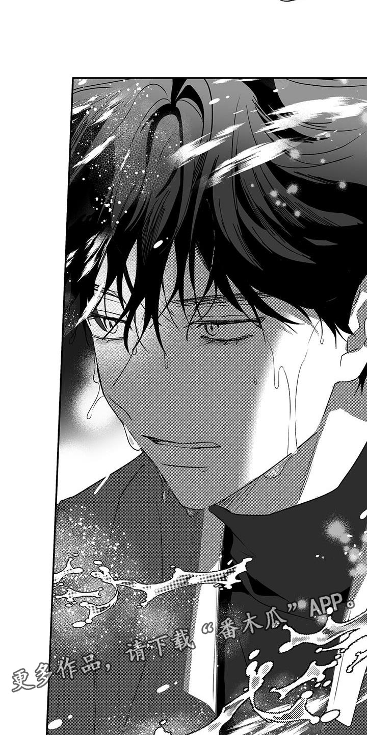 晴转阵雨漫画,第13章：好想他啊4图