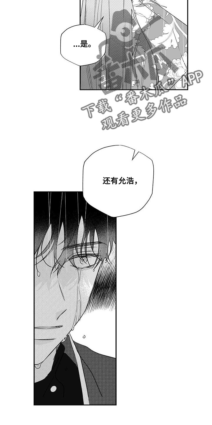 晴转阵雨漫画,第14章：彩虹5图