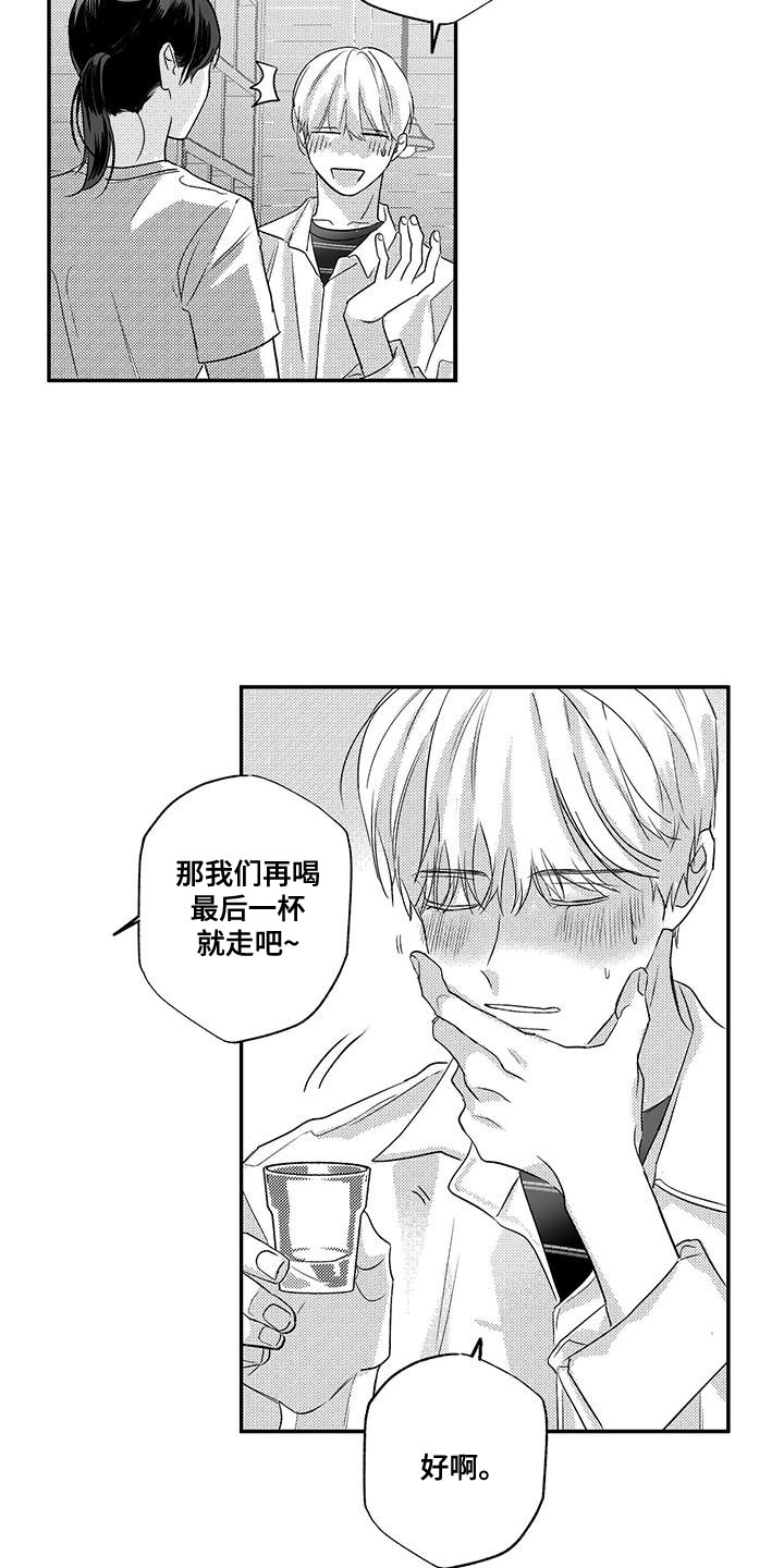 晴转阵雨漫画,第13章：好想他啊1图
