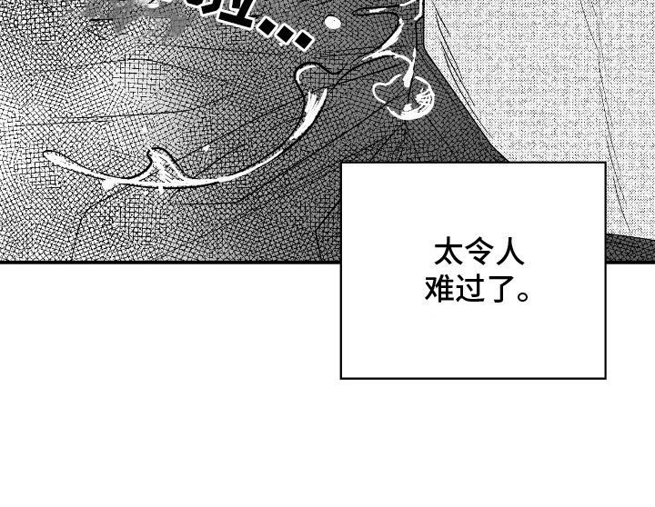 晴转阵雨漫画,第6章：幕后黑手5图