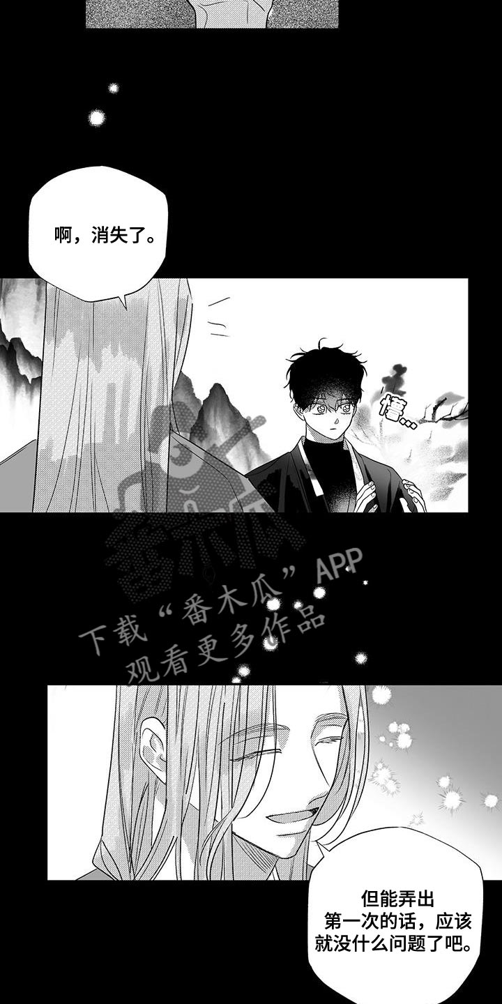 晴转阵雨漫画,第14章：彩虹1图