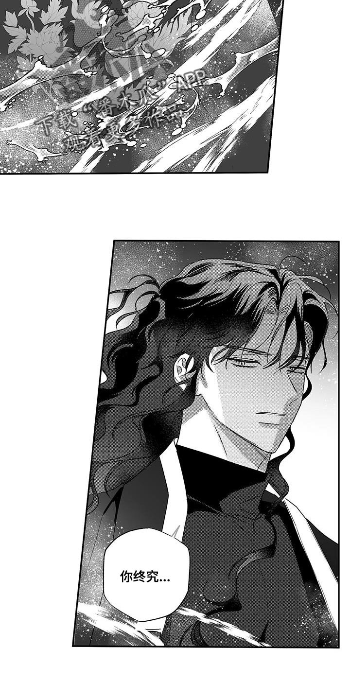 晴转阵雨漫画,第12章：长不大的孩子2图