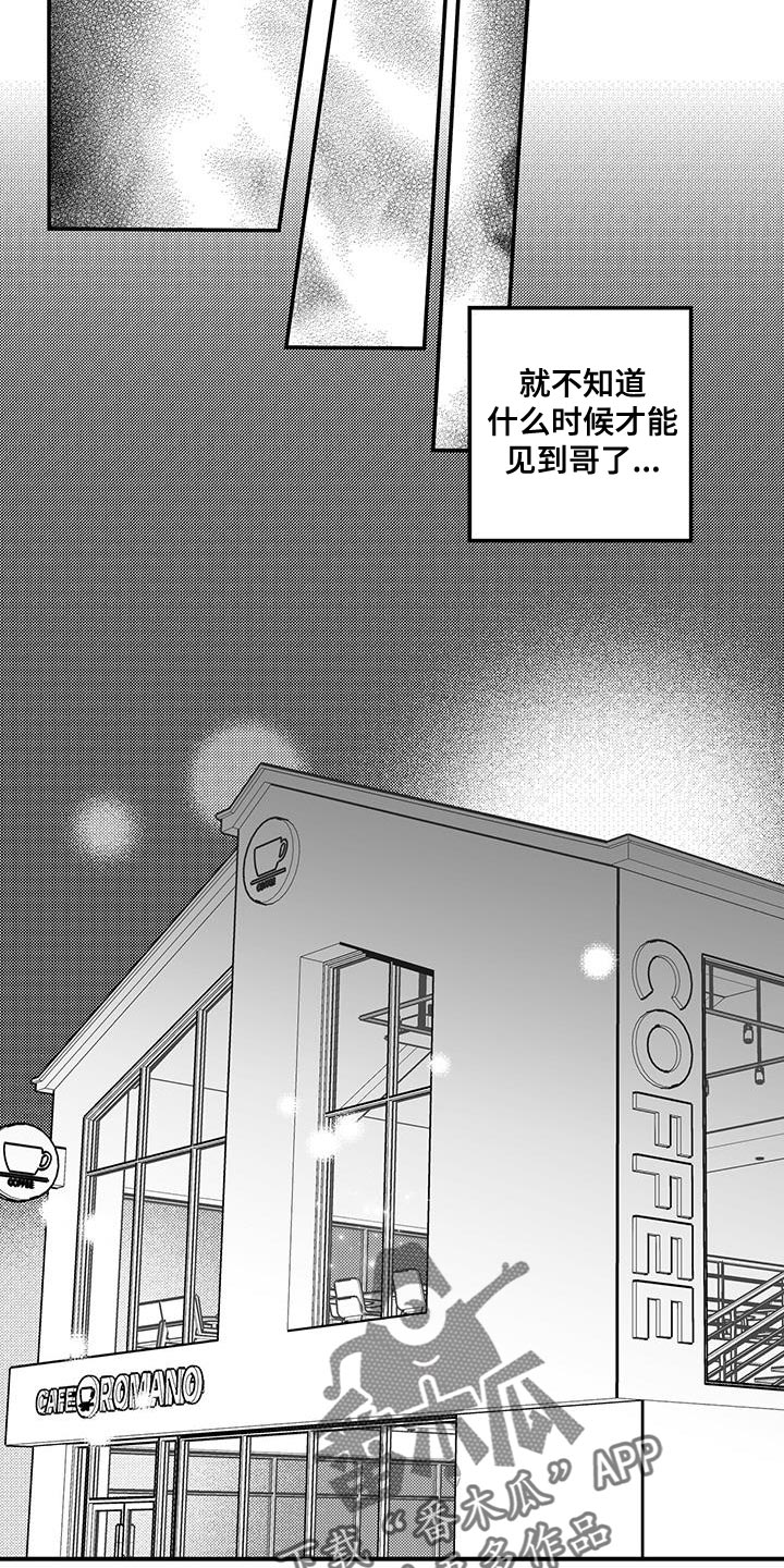 晴转阵雨漫画,第10章：我是不会善罢甘休的5图