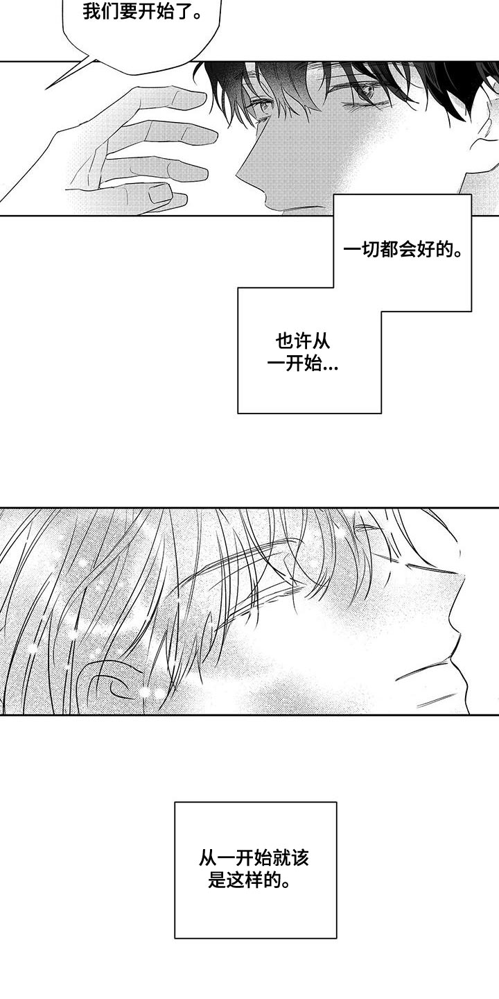 晴转阵雨漫画,第17章：对不起4图