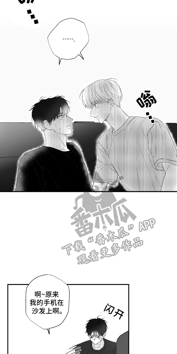 晴转阵雨漫画,第3章：他的秘密5图