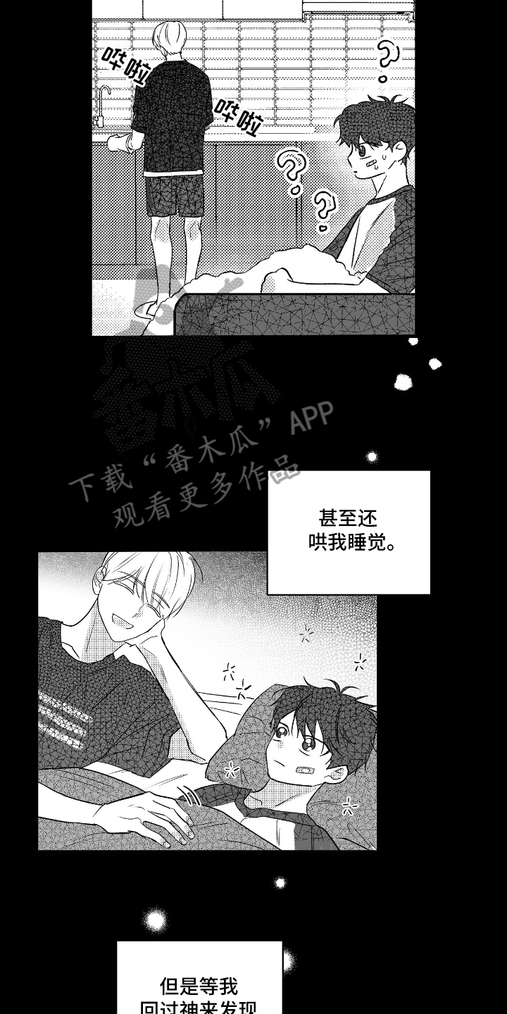 晴转阵雨漫画,第2章：捡到的小孩2图