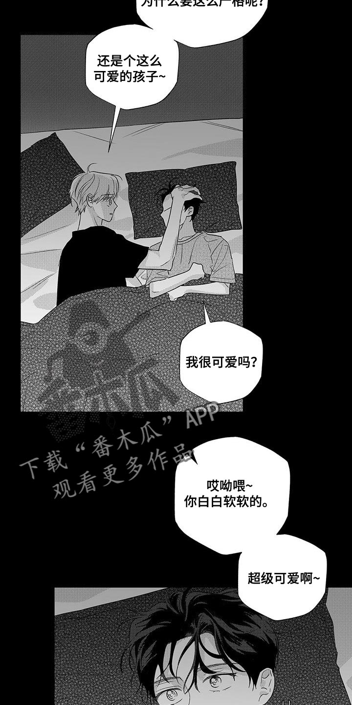 晴转阵雨漫画,第14章：彩虹3图