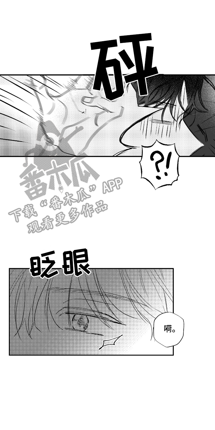 晴转阵雨漫画,第7章：幸福的代价2图