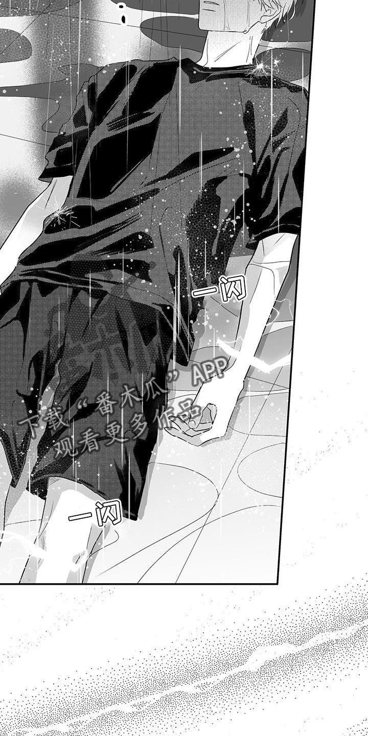 晴转阵雨漫画,第15章：绝对不会让给任何人1图