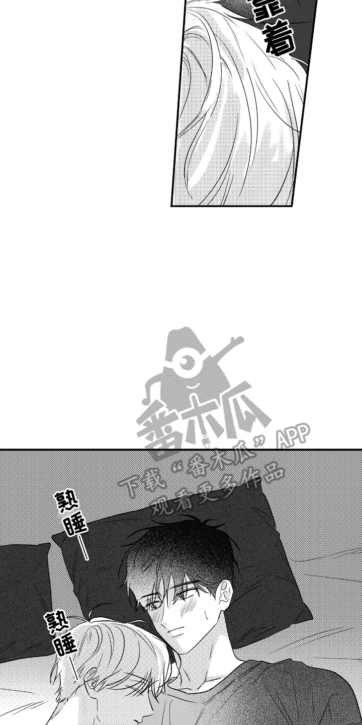 晴转阵雨漫画,第7章：幸福的代价3图