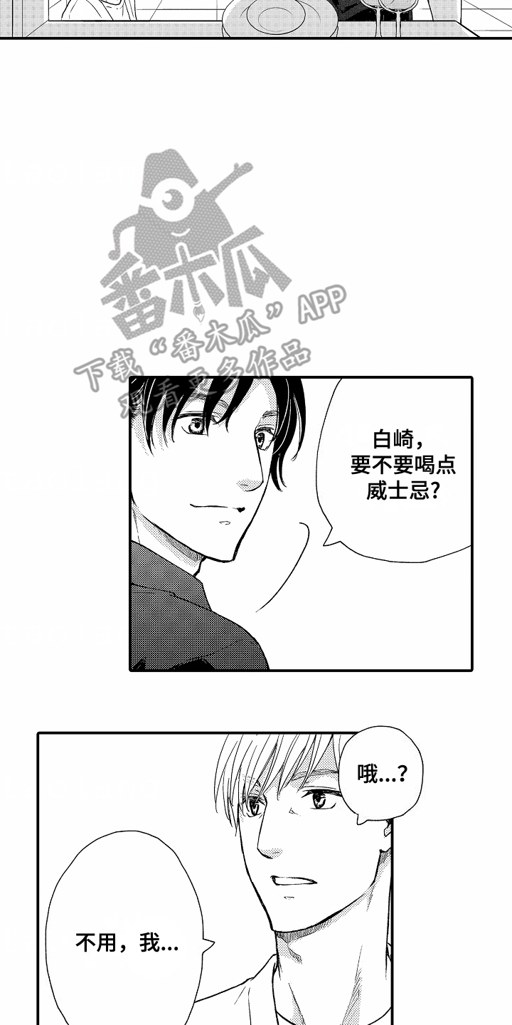 白衣天使漫画,第6章：时机1图
