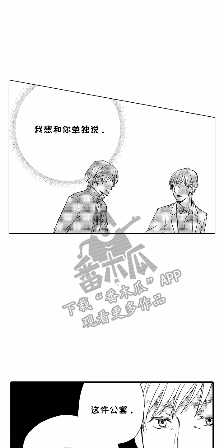 白衣天使漫画,第5章：忌日1图