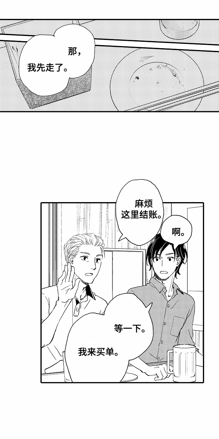 白衣天使漫画,第3章：个人信息1图