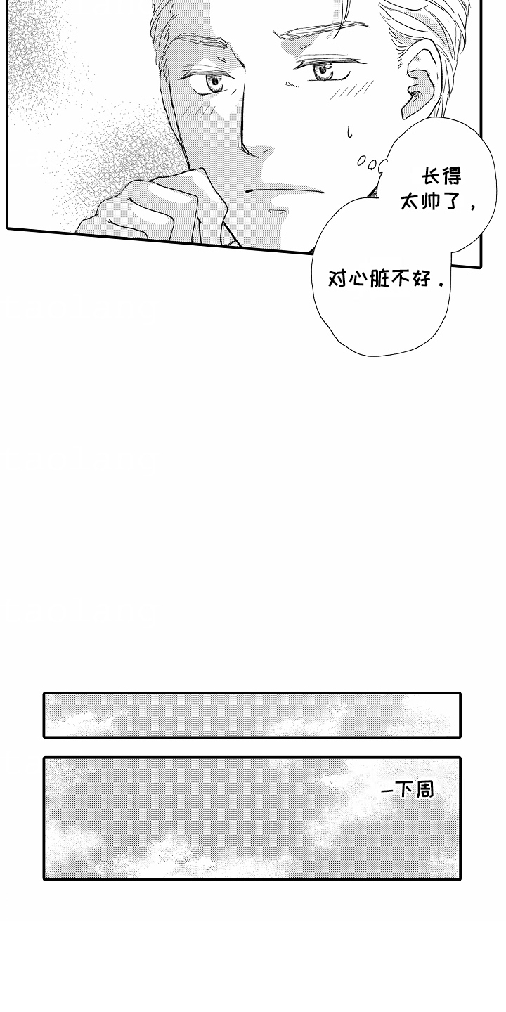 白衣天使漫画,第4章：买花5图