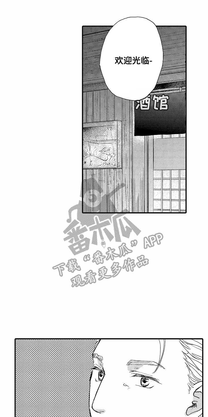 白衣天使漫画,第2章：偶遇1图
