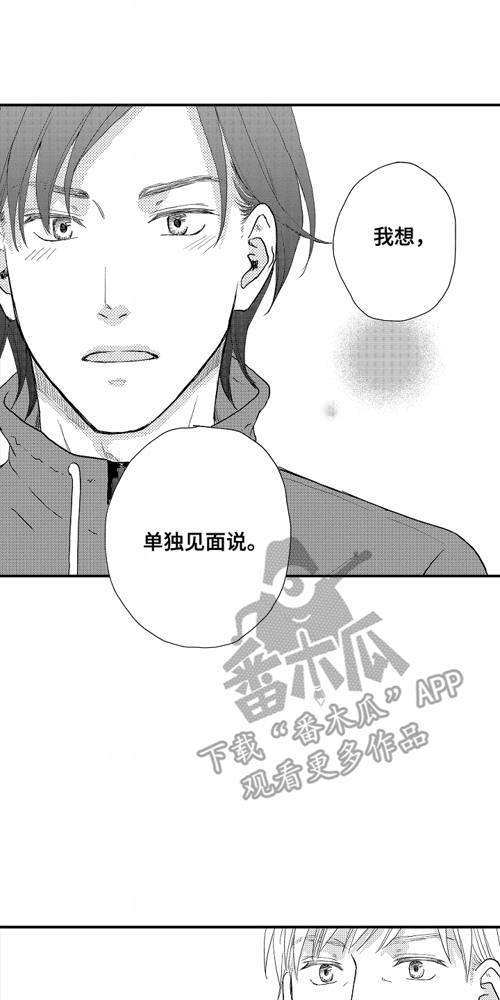 白衣天使漫画,第5章：忌日2图