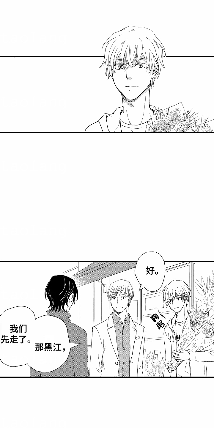 白衣天使漫画,第5章：忌日1图