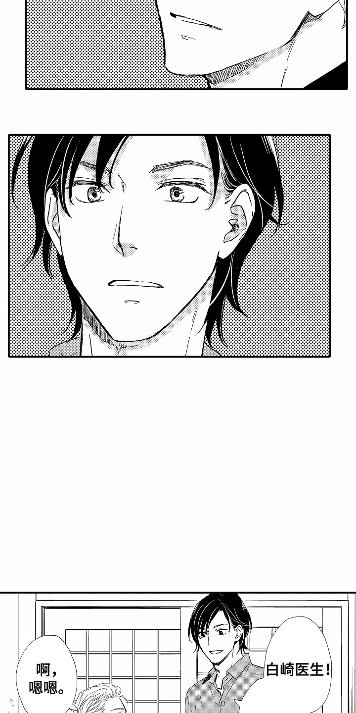 白衣天使漫画,第2章：偶遇2图