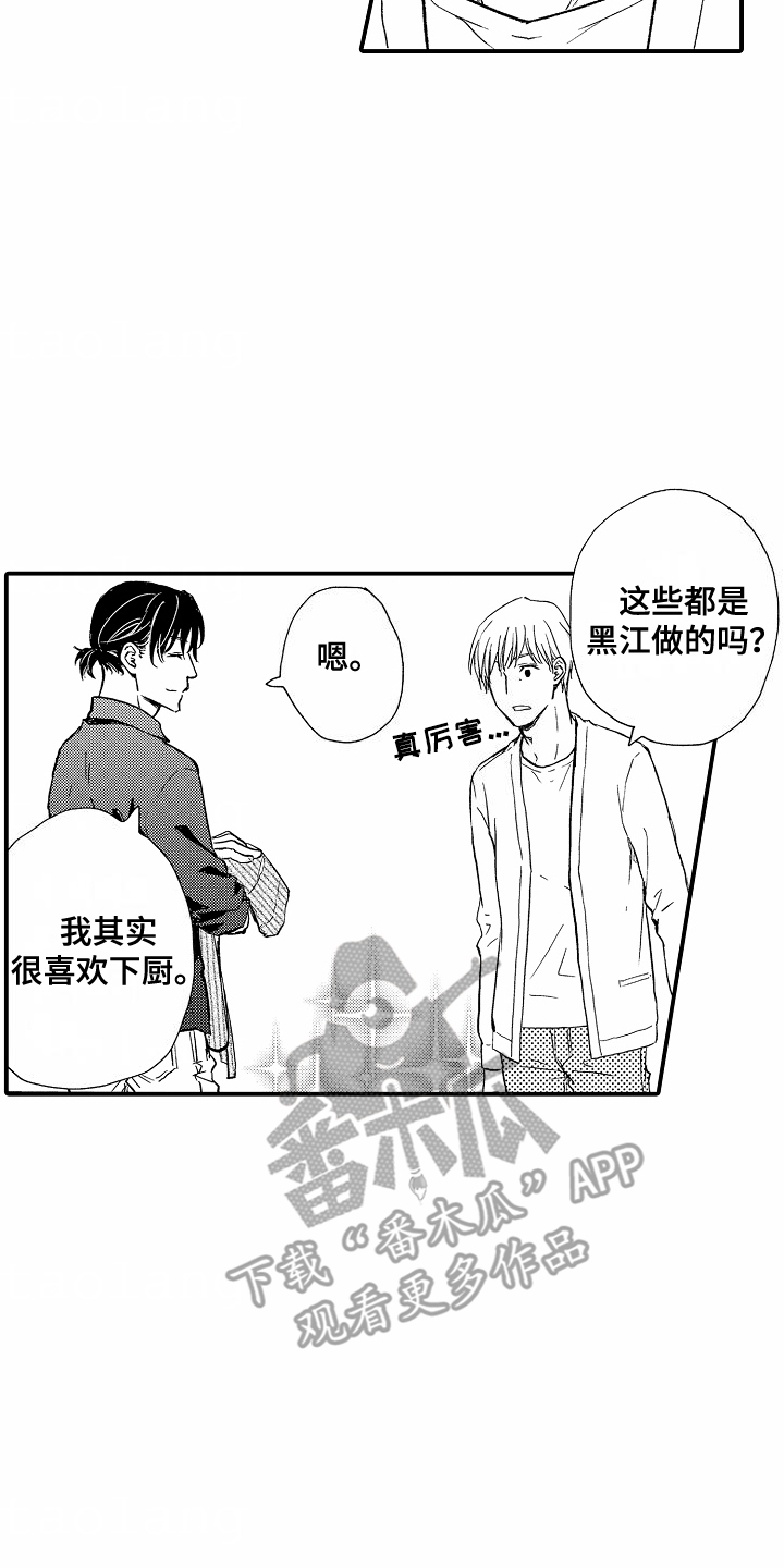 白衣天使漫画,第6章：时机2图