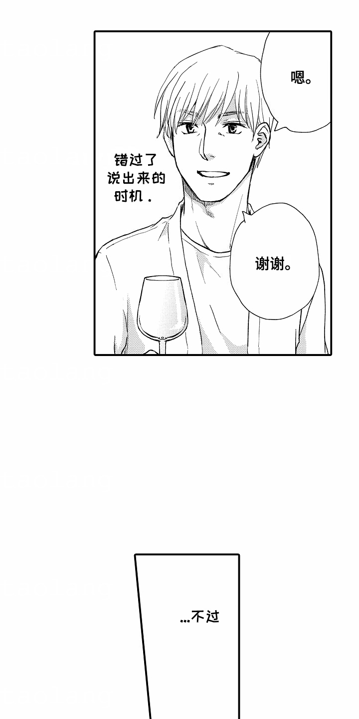 白衣天使漫画,第6章：时机1图