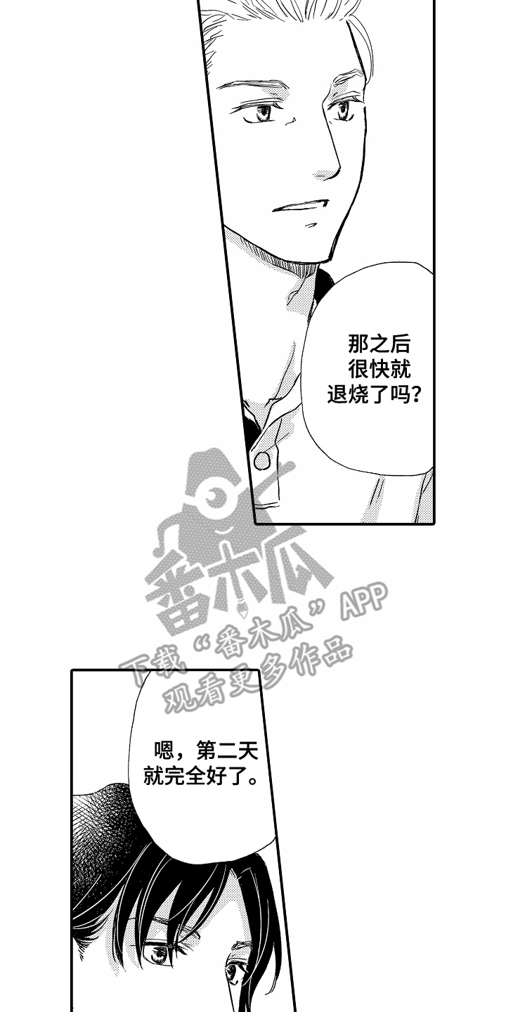 白衣天使漫画,第2章：偶遇2图