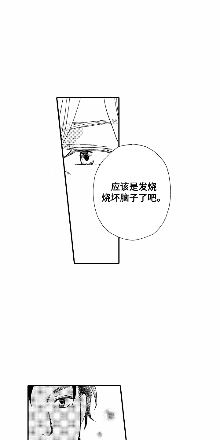 白衣天使漫画,第2章：偶遇3图