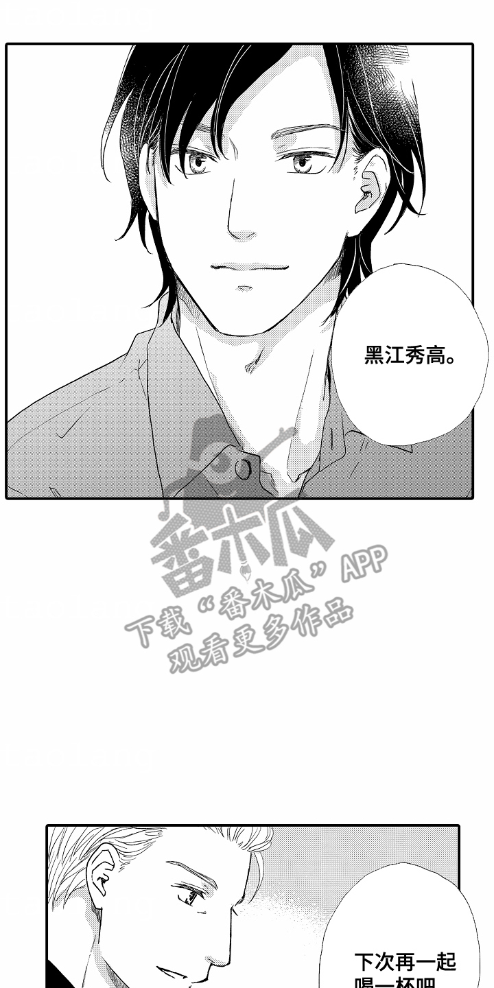 白衣天使漫画,第3章：个人信息4图