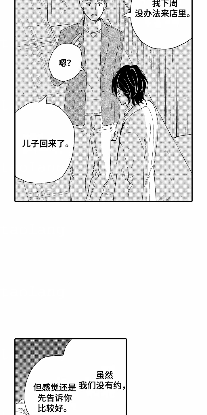 白衣天使漫画,第3章：个人信息5图