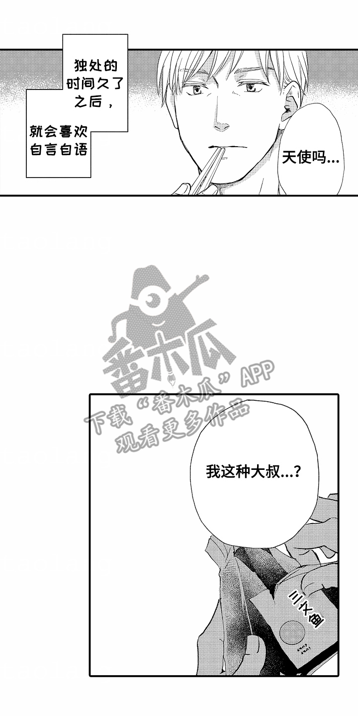 白衣天使漫画,第2章：偶遇2图