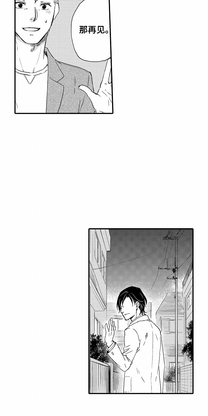 白衣天使漫画,第4章：买花3图