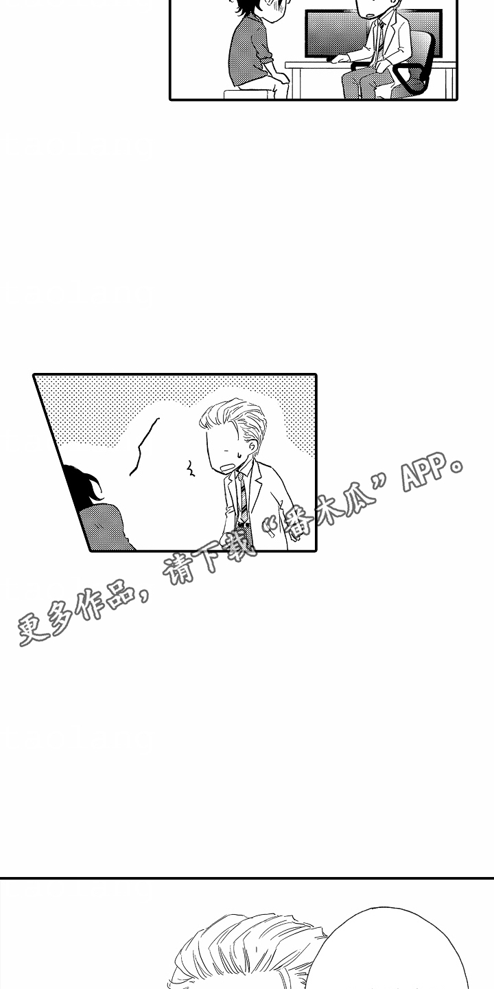白衣天使漫画,第1章：理想型5图