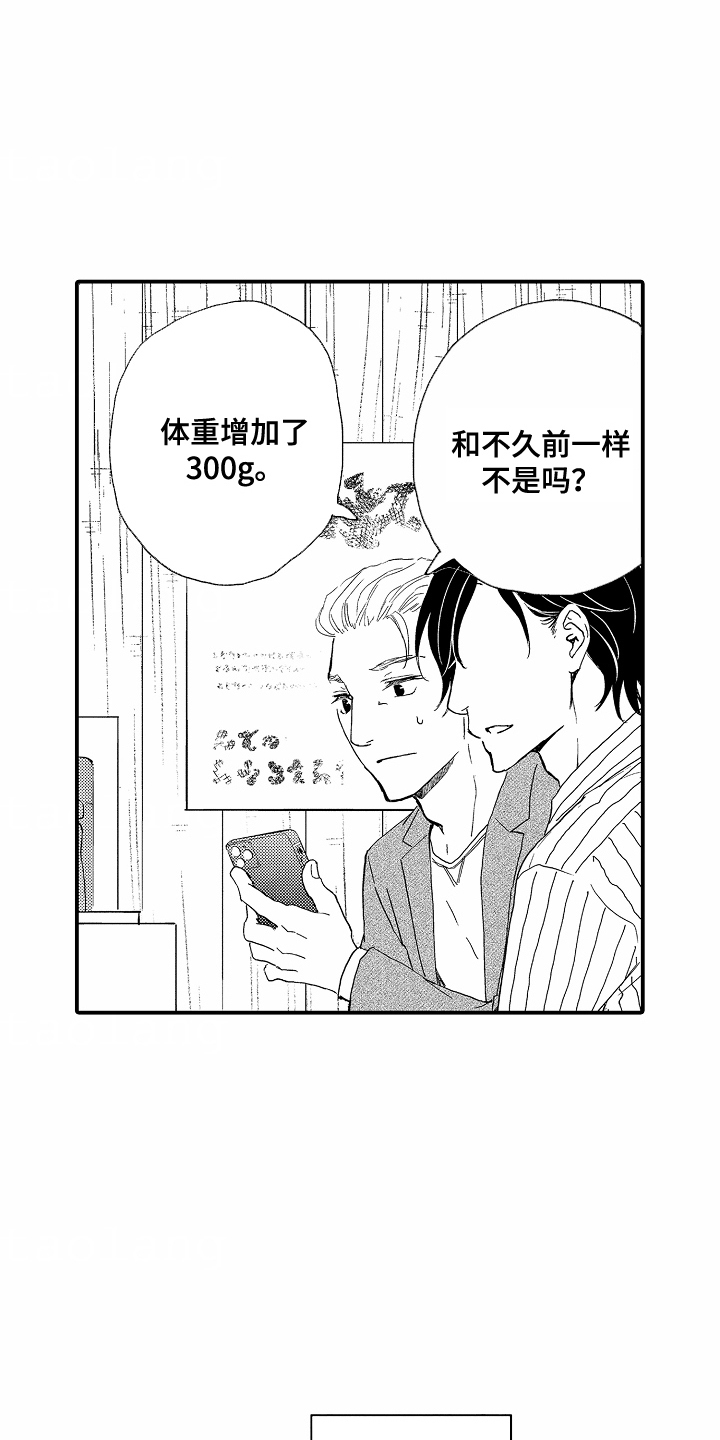 白衣天使漫画,第3章：个人信息4图