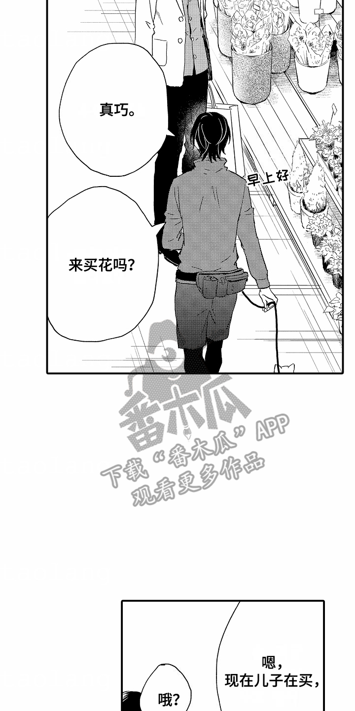 白衣天使漫画,第4章：买花2图