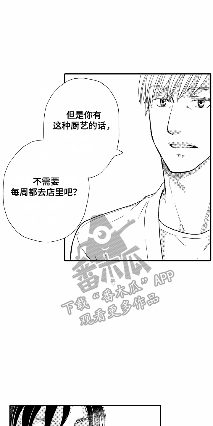 白衣天使漫画,第6章：时机4图