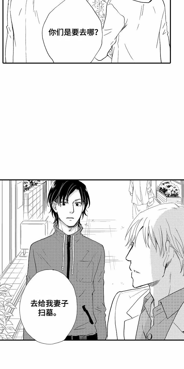 白衣天使漫画,第5章：忌日3图
