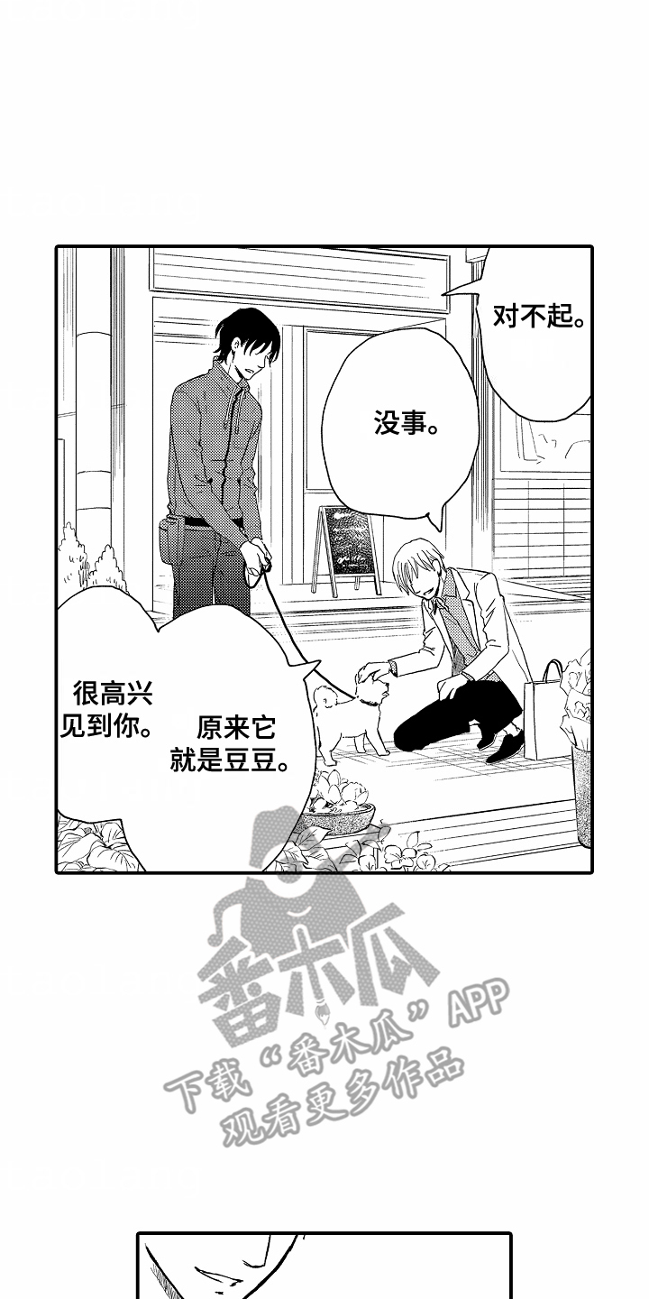 白衣天使漫画,第4章：买花4图