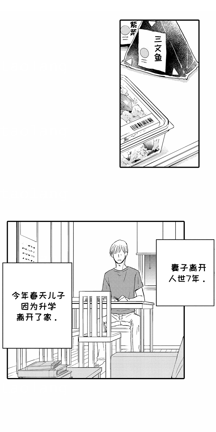 白衣天使漫画,第2章：偶遇1图