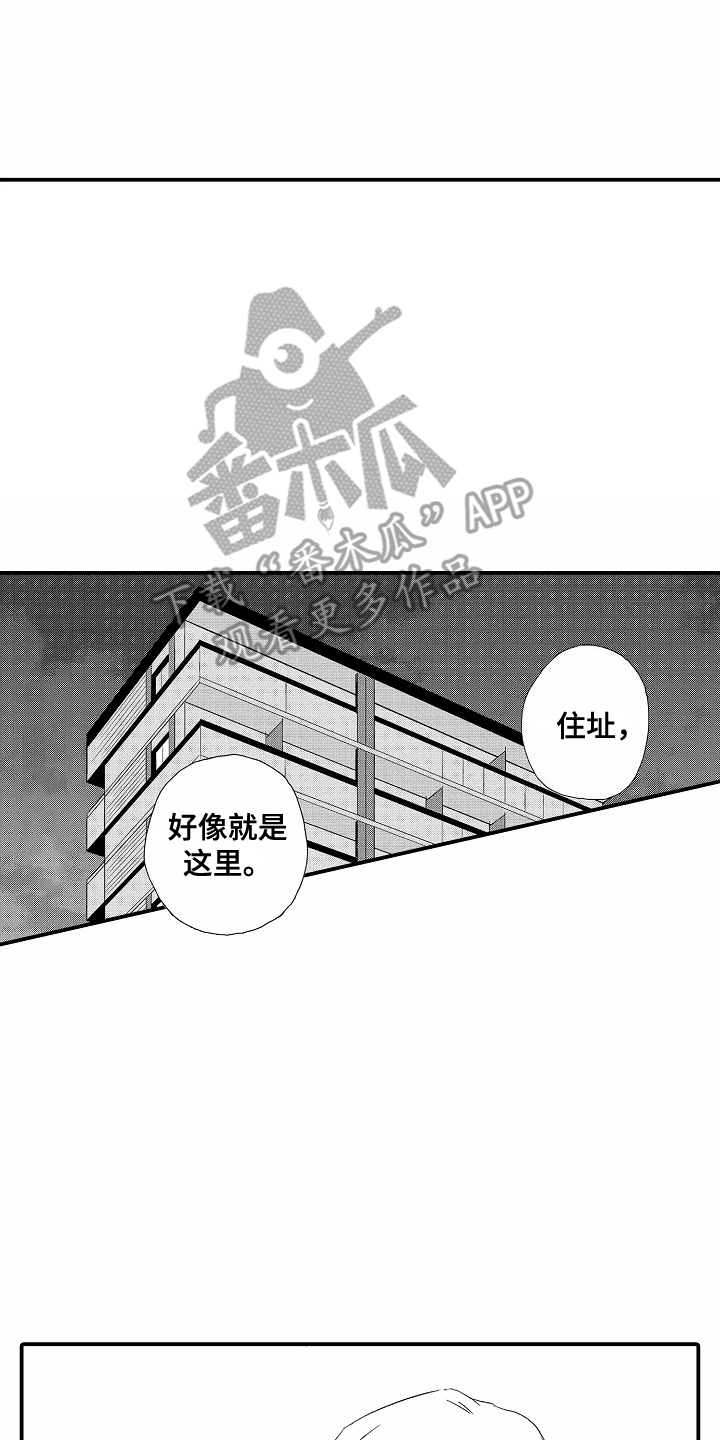 白衣天使漫画,第5章：忌日4图