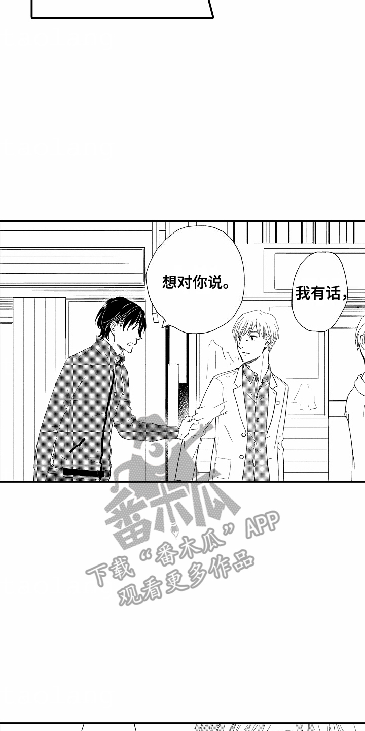 白衣天使漫画,第5章：忌日5图