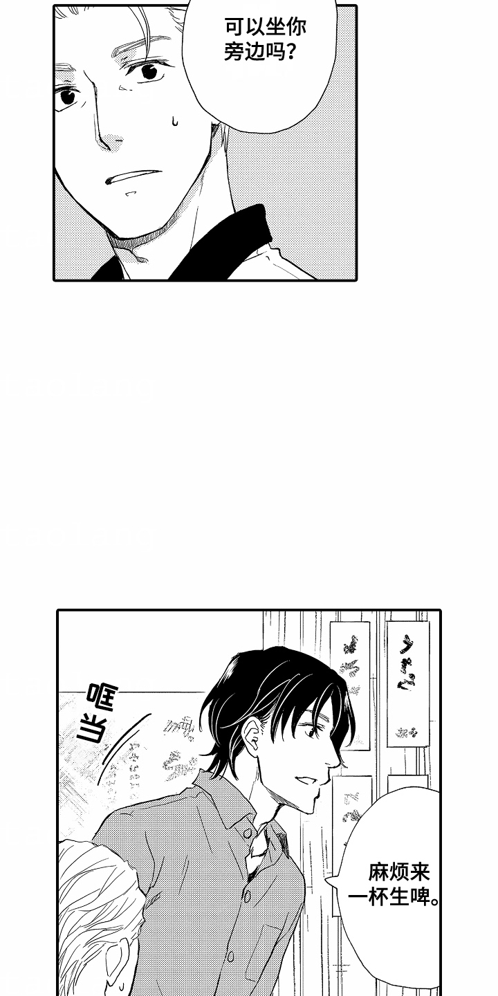 白衣天使漫画,第2章：偶遇4图