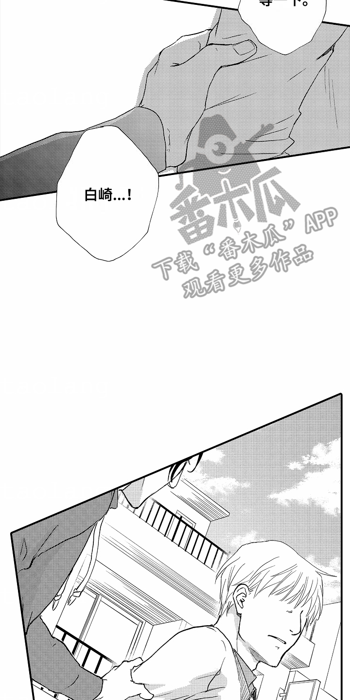 白衣天使漫画,第5章：忌日3图