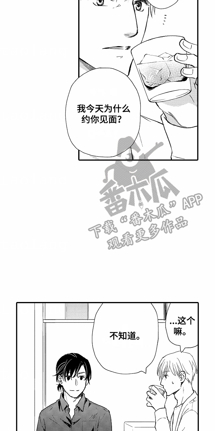 白衣天使漫画,第6章：时机3图