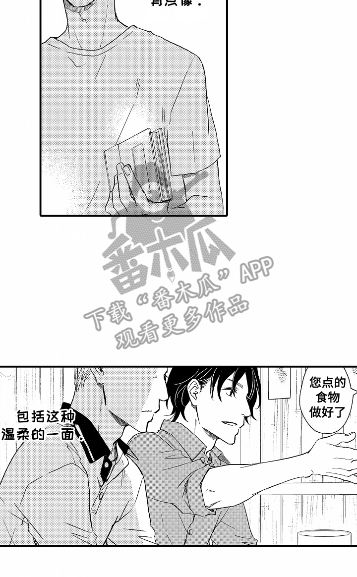 白衣天使漫画,第2章：偶遇1图