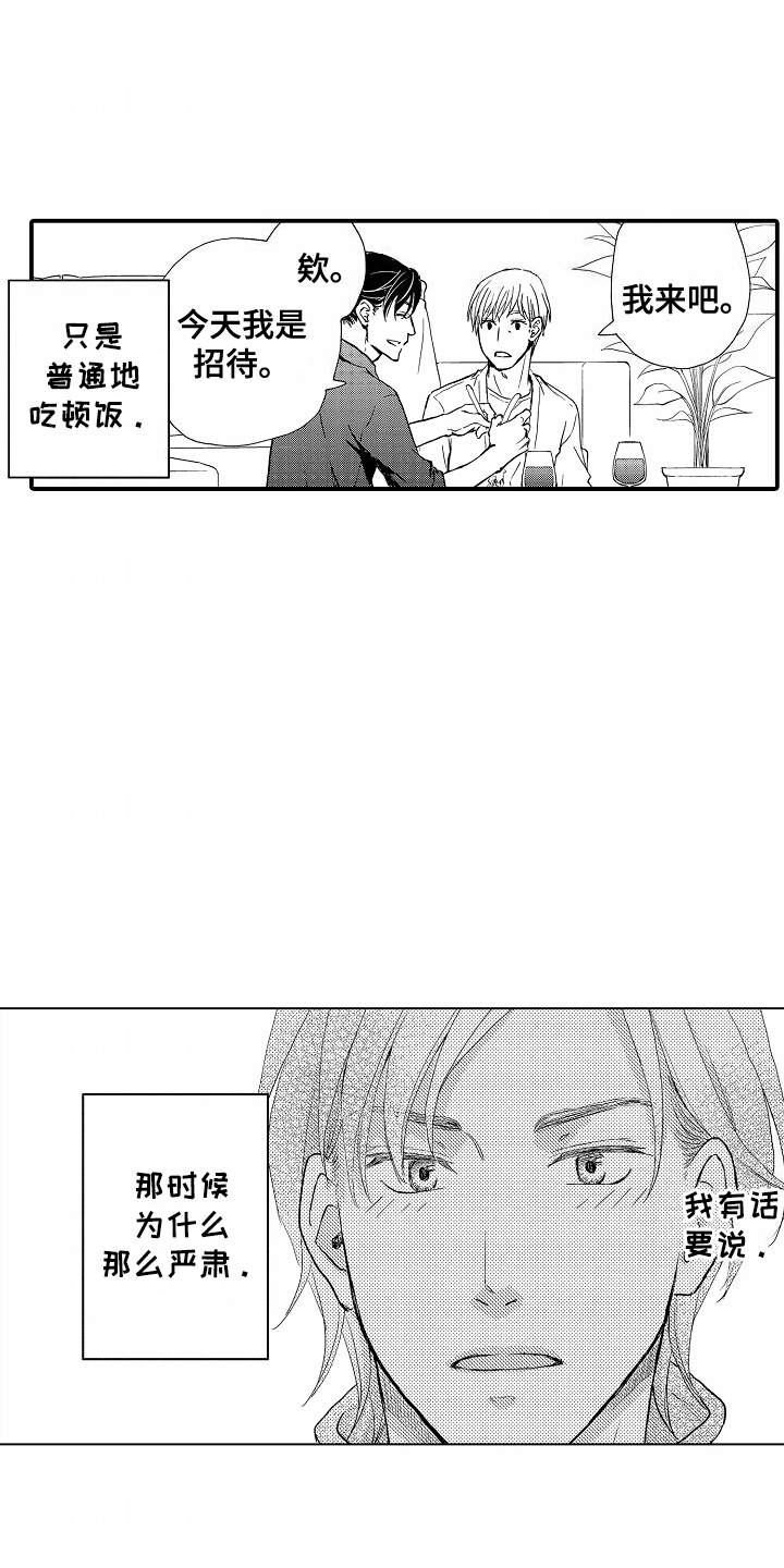 白衣天使漫画,第6章：时机5图