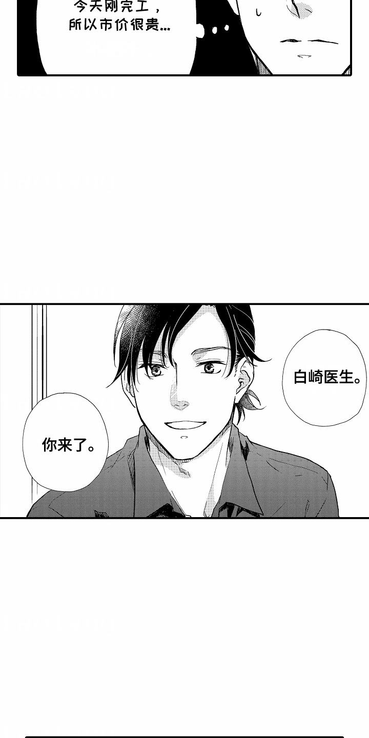 白衣天使漫画,第5章：忌日2图