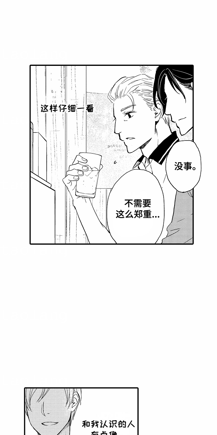 白衣天使漫画,第2章：偶遇5图