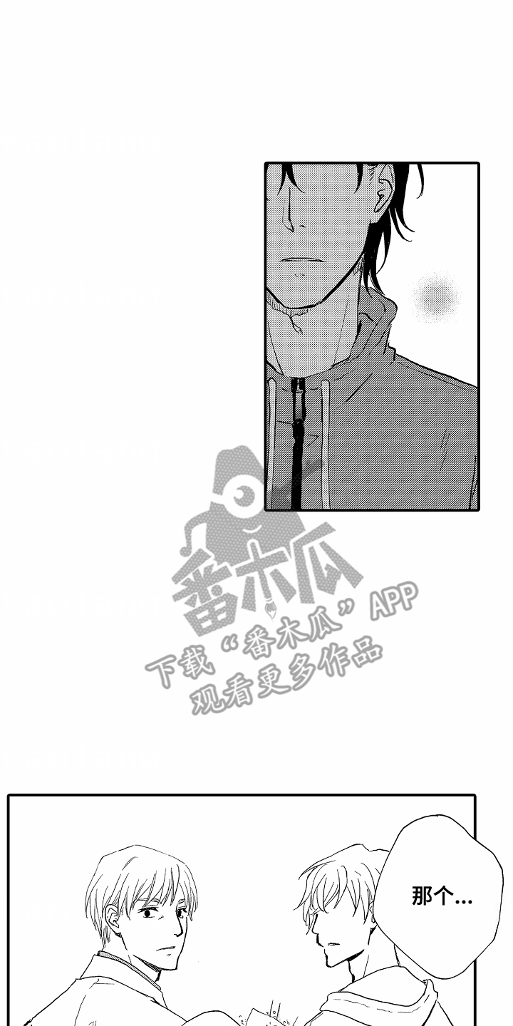 白衣天使漫画,第5章：忌日2图